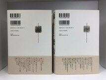 【初版・帯付き】 囁きと密告 スターリン時代の家族の歴史 上下巻2冊セット オーランドー・ファイジズ/染谷徹/白水社【即決・送料込】_画像2