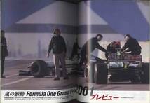 【d1771】(難あり)01.1.18 アズ・エフ AS+F／F1プレビュー号 - 特集=ホンダ&トヨタの2001F1計画_画像3