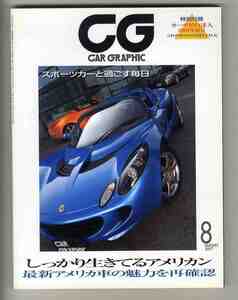 【d1694】07.8 カーグラフィック(CAR GRAPHIC)／ジャガーXKRクーペ、アウディTTクーペ、シェルビーGT500、キャラウェイ C16、...