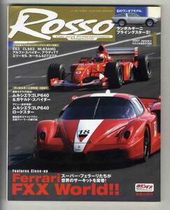 【d1591】07.1 ロッソROSSO／フェラーリFXXワールド、ランボルギーニムルシエラゴLP640&ガヤルドスパイダー、カーカム427コブラ、...