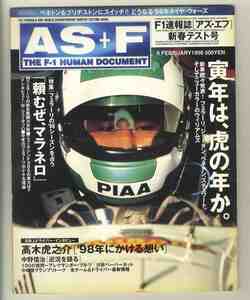 【d1750】98.2.6 アズ・エフ AS+F／新春テスト号 - 特集=フェラーリの'98シーズンを占う、...