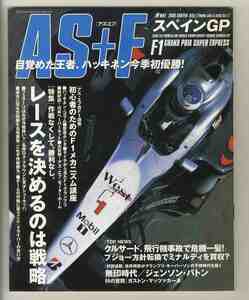 【d1758】00.5.25 アズ・エフ AS+F／ROUND5 スペインGP号 - 特集=レースを決めるのは戦略、...