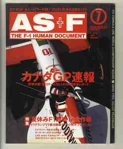 【d1735】93.7.3 アズ・エフ AS+F／ROUND7 カナダGP号 - F1ドライバーの私生活探訪、...