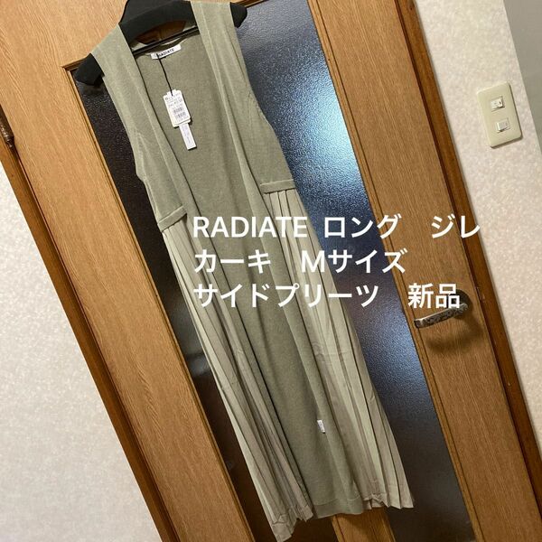 ヤマダヤ　RADIATE ロングジレ　カーキ　Ｍサイズ サイドプリーツ　新品