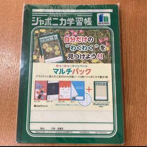 ジャポニカ学習帳　方眼ノート4冊　非売品の下敷き　ショウワノート　マルチパック　連絡帳　学校