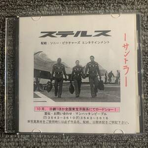  not for sale / sample / [ Stealth ] soundtrack record CD-R