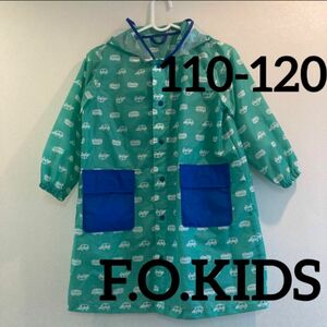 F.O.kids エフオーキッズ　110-120 レインコート　カッパ　雨具　