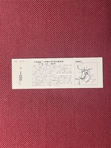 国鉄バス　臼三線開業50周年記念　(管理番号15-21)_画像2