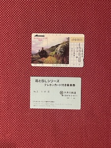 大井川鉄道　花とSLシリーズ　うの花　テレカ50度数　未使用　(管理番号17-60)