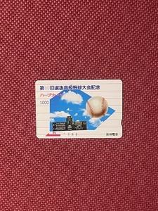 阪神電車　第60回選抜高校野球大会記念　ハープカード　(管理番号17-97)