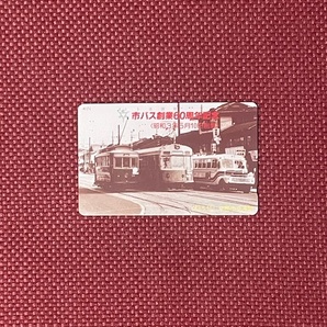 京都市交通局 市バス創業60周年記念 テレカ50度数 未使用 (管理番号17-101)の画像1