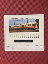 豊橋鉄道　渥美線冷房車両　モ1901号・モ1951号　登場記念乗車券　(管理番号19-4)_画像2