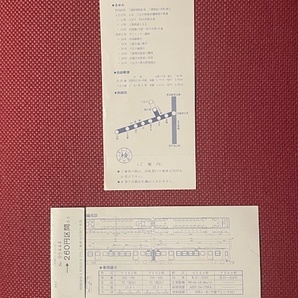 近畿日本鉄道 開業70周年 内部・八王子線車両新造記念乗車券 (管理番号20-25)の画像2