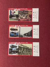 国鉄　王子駅開業100周年記念入場券　(管理番号21-17)_画像1