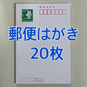 郵便はがき 官製はがき 20枚 ヤマユリ