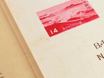 記念切手　公68　 第1次国立公園シリーズ　磐梯朝日　1952.10.18発行　843455AA844ST_画像5
