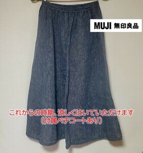 MUJI 無印良品　リネン ロングギャザースカート（紺色ストライプ / S サイズ / ウエストゴム）