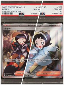  Pokemon card black .. main distribution person poppy SAR SR PSA10 ream number 