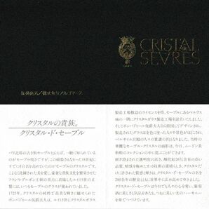 フランス クリスタルセーブル（Cristal de Sevres）キャンドルスタンド Candle Stand, Cristal de Sevres Franceの画像6