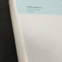 敷布団カバー3つ 掛け布団カバー1つ 未使用まとめ売り 5545 08_画像5