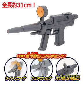  ultra rare Gundam beam life ru water gun water pistol 4215 08