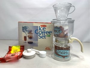 新古品　カリタ　kalita　アイスコーヒセット　昭和レトロサイフォン　ヴィンテージ雑貨 5420 08