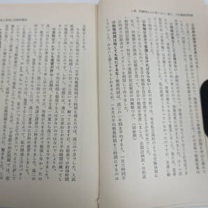 k1781 無名校から私の東大合格作戦 ´85年版 昭和５９年 東京大学 エール出版社の画像4