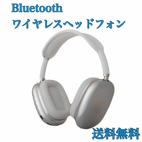 P9 ワイヤレスヘッドホン ホワイト 軽量 Bluetooth プレゼント　韓国　人気　密着型　 プレゼント　
