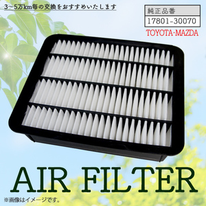 レジアスエース GDH201V GDH221K GDH206K エアーフィルター エンジン エアフィルター 17801-30070 トヨタ 車用品 PFE12S