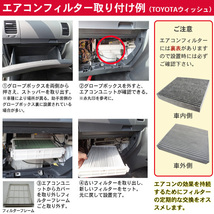 エアコンフィルター 車 用 トヨタ マークX ラクティス ランドクルーザー レジアスエース RAV4 SAI bB 活性炭入 花粉除去 87139-30040 PEA2_画像3