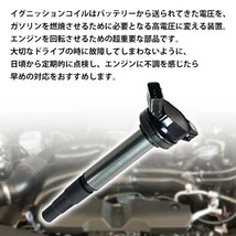 イグニッションコイル トヨタ 1本 TOYOTA オーリス イスト ZRE152H ZRE154H ZSP110 90919-02252 90919-C2003 PEC5-1_画像2