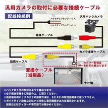 PB3S NHDT-W59G トヨタ・ダイハツ 変換ハーネス バックカメラ連動ハーネス RCA 配線 バックカメラ リアカメラ RCH001T 社外品_画像4