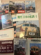 おまとめ　セット　現代　日本の私鉄　Ⅰ・Ⅱ　　マルーンブック　鉄道ジャーナル カラーブックス　京阪電気鉄道　ブルートレイン85 _画像3