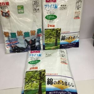 紳士肌着 インナーウエア 肌着 ホワイト Mサイズ 2枚組3セット【未使用】