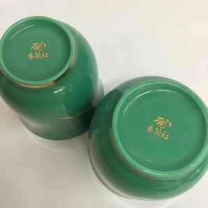 香蘭社 湯呑み 小皿セット和食器【中古】の画像3