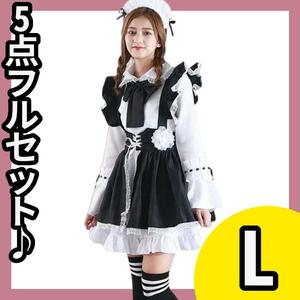 メイド服 5点 セット L コスプレ 長袖 ミニ 可愛い エプロン 衣装 フル