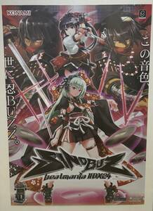 [ Konami ] beatmania IIDX 24 SINOBUZ poster 