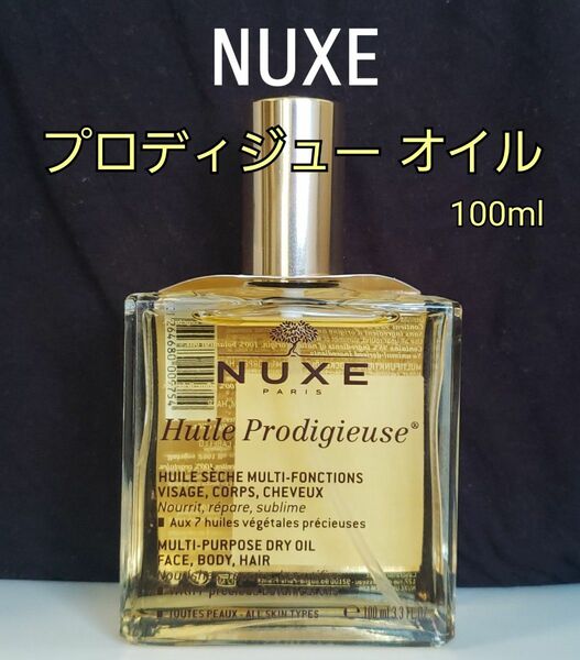 新品未使用NUXE（ニュクス） プロディジュー オイル 100ml