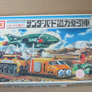 サンダーバード 国際救助隊 THUNDERBIRDS 磁力牽引車 ゼンマイ イマイ IMAI 今井科学 模型 プラモデルの画像1