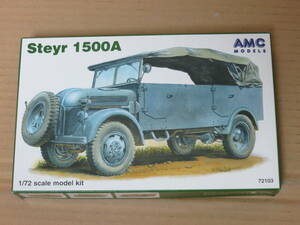 Steyr 1500A　1/72　72104 AMC MODELS 模型 プラモデル