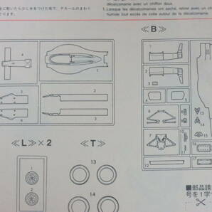 欠品あり フェラーリF1 89 1/24 長谷川製作所 ハセガワ Hasegawa 模型 プラモデルの画像10