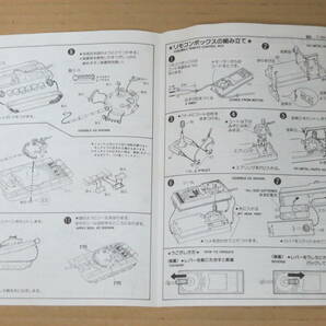 RUSSIAN T-72M 旧ソ連戦車 1/48 モーター付きリモコン ロシア ソビエト ソ連 アリイ ARII 有井製作所 模型 プラモデルの画像7