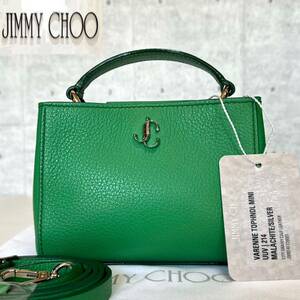 未使用級 JIMMY CHOOジミーチュウ ヴァレンヌ VARENNE TOP HANDLE MINI 2WAY BAG グリーン ハンドバッグ シルバー金具 ショルダー JC金具