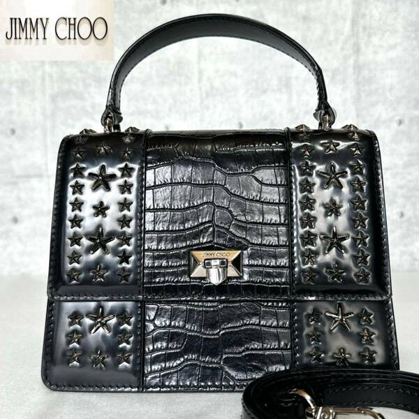 JIMMY CHOO ジミーチュウ 定価約196,900円 クロコ型押し ピクシス ブラック 黒 2WAY ハンドバッグ トートバッグ シルバースター スタッズ