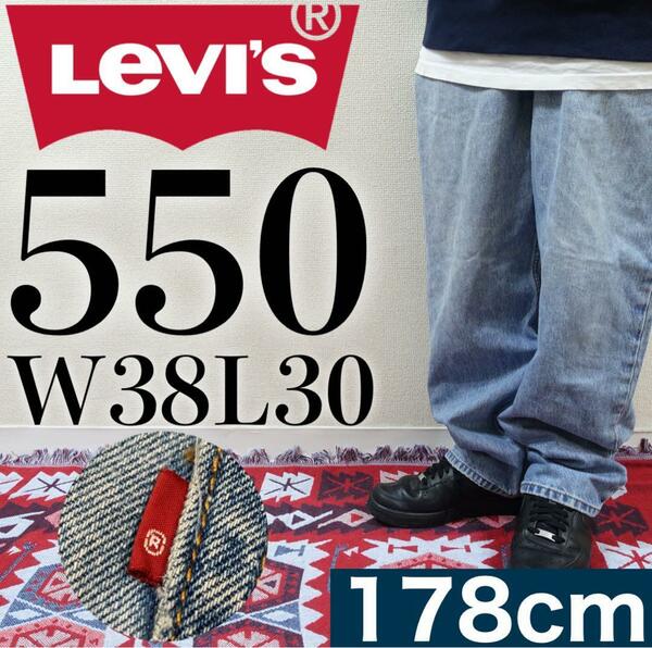 【美品】Levi's 550 W38L30 バギーデニム XXL相当 ブルー