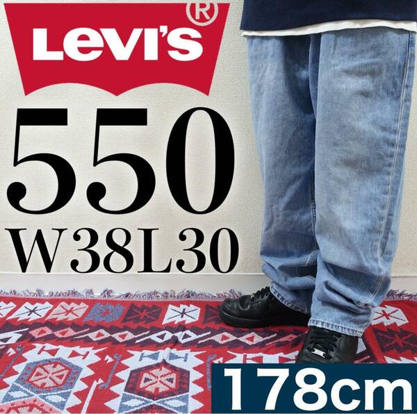 【美品】Levi's 550 W38L30 バギーデニム XXL相当 ブルー ビッグシルエット