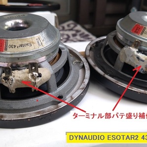 DYNAUDIO ESOTAR2 #2+430 (110,430,650 #3セット同等品）の画像5