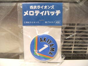 未使用★昭和レトロ★80年代★当時物 西武ライオンズ 秋山幸二 選手 メロディ バッジ 背番号1番 曲流れる★プロ野球 ベースボール 甲子園