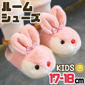 SALE★ルームスリッパ うさぎ キッズ 17-18cm ピンク サンダル アニマル 子供靴 ルームシューズ