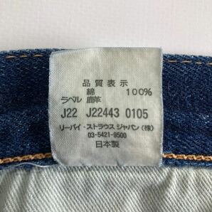 ヒゲ美色☆良好 LEVIS 501XX 片面 レプリカ W36L36 日本製 47501 ビンテージ リーバイス 501XX ビッグE 復刻 革パッチ 2005年製 LVCの画像8